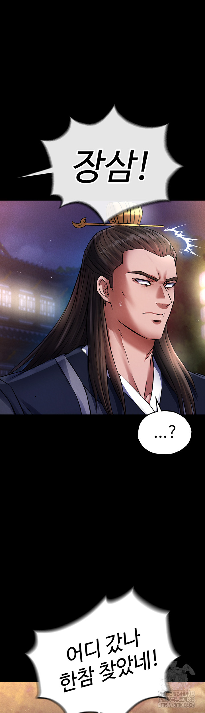 I Ended Up in the World of Murim Raw Chapter 31 Page 43