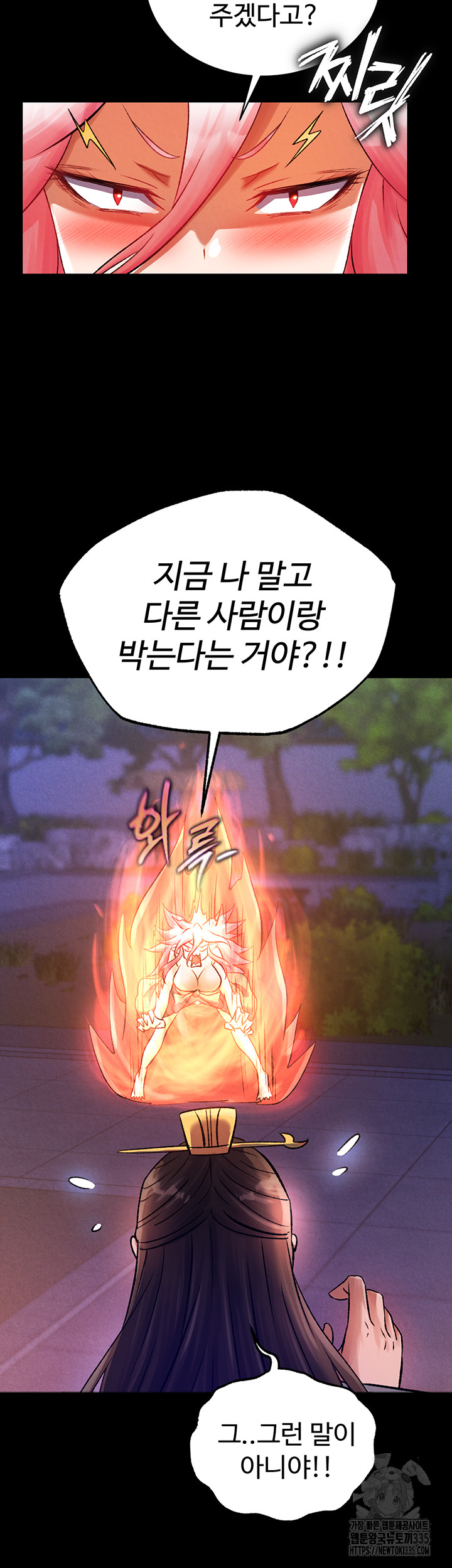 I Ended Up in the World of Murim Raw Chapter 31 Page 47