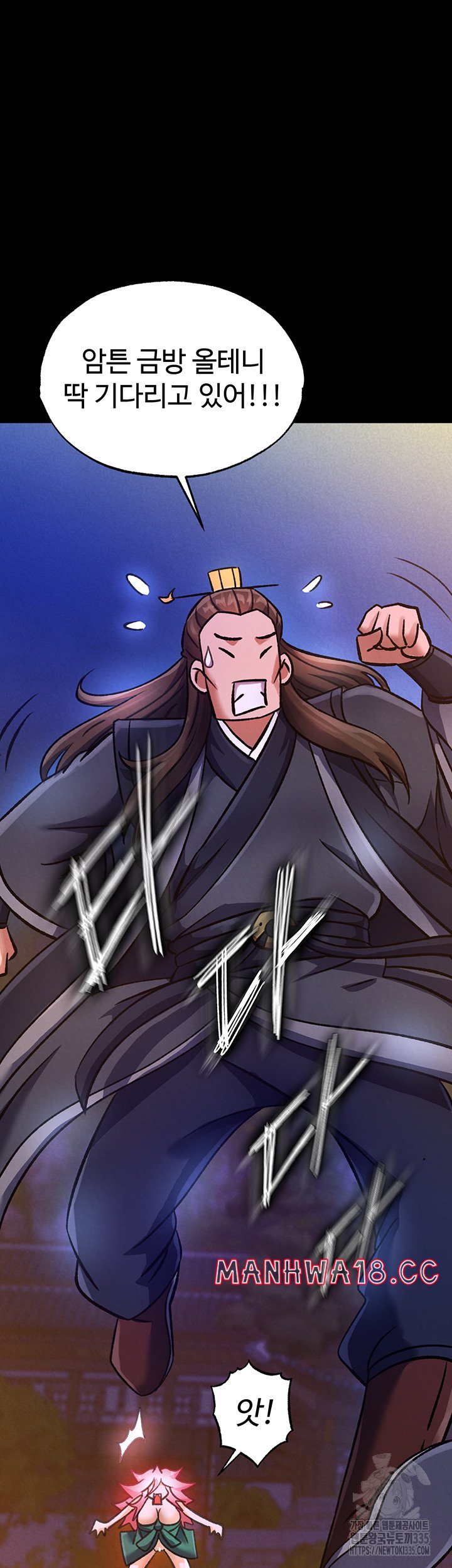 I Ended Up in the World of Murim Raw Chapter 31 Page 48