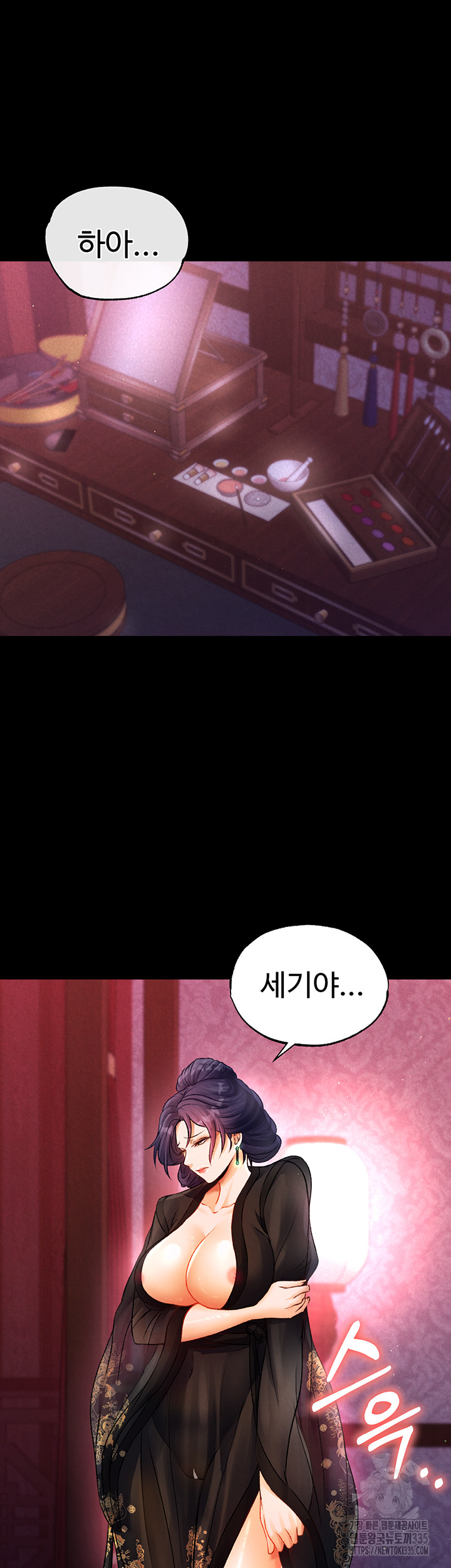 I Ended Up in the World of Murim Raw Chapter 31 Page 51