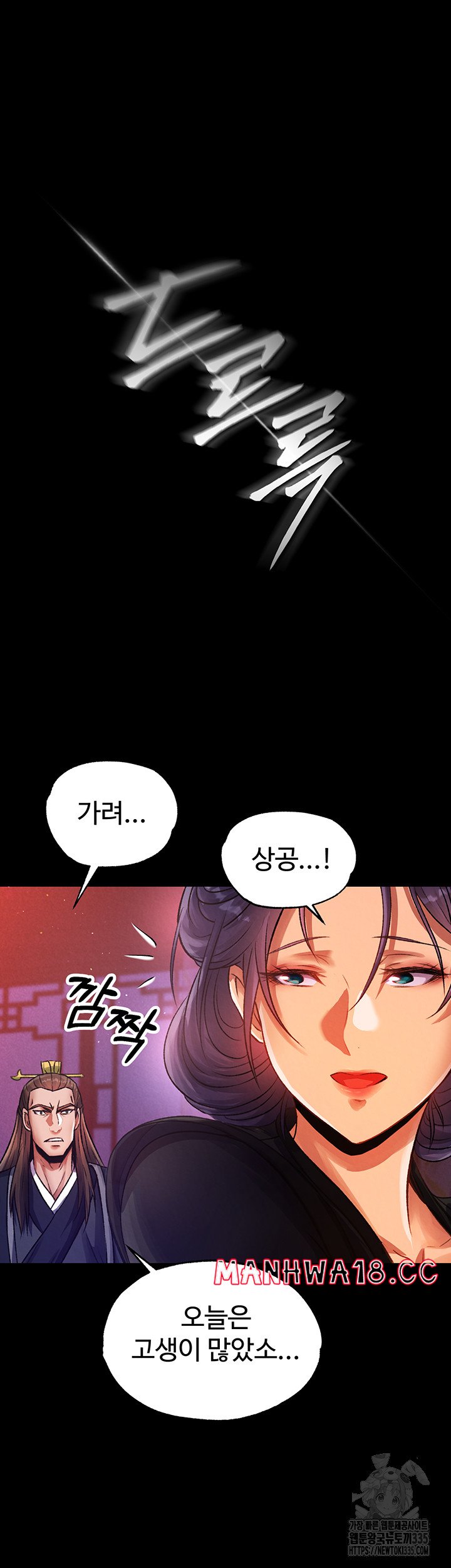 I Ended Up in the World of Murim Raw Chapter 31 Page 53