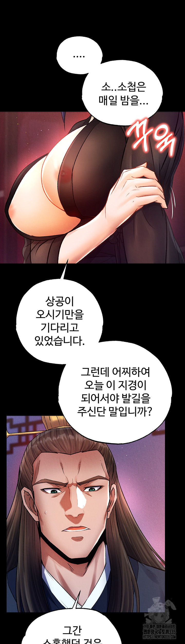 I Ended Up in the World of Murim Raw Chapter 31 Page 54
