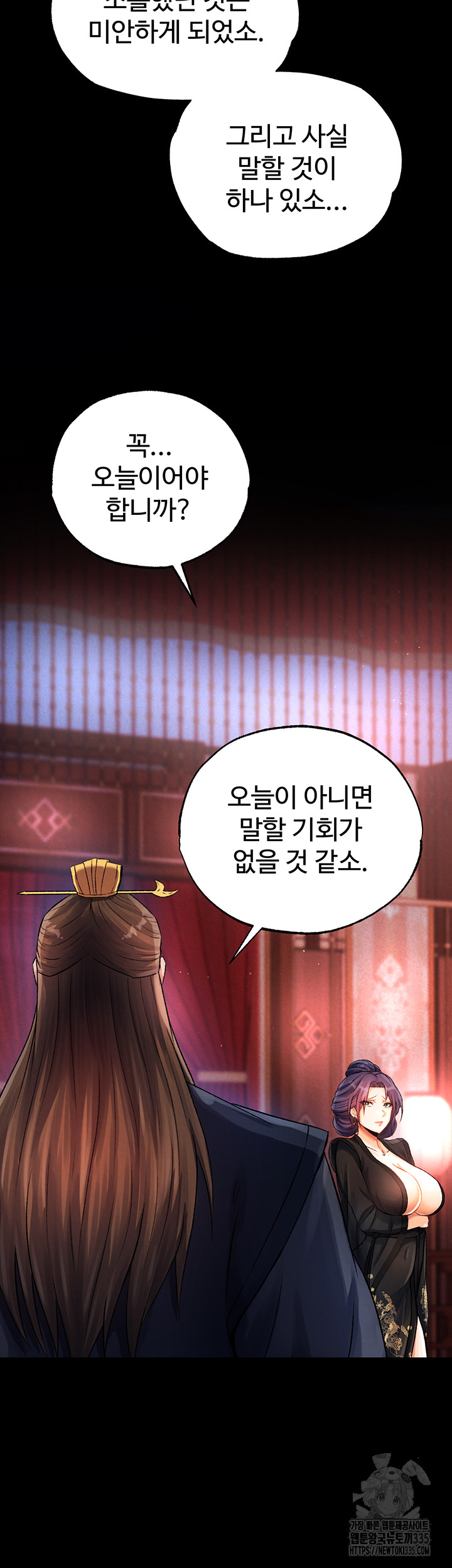 I Ended Up in the World of Murim Raw Chapter 31 Page 55