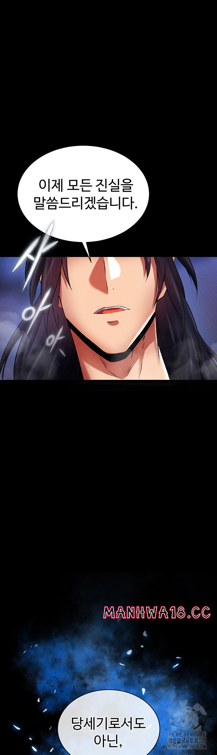 I Ended Up in the World of Murim Raw Chapter 31 Page 59