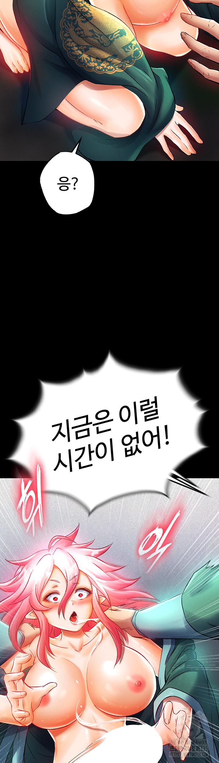 I Ended Up in the World of Murim Raw Chapter 31 Page 7