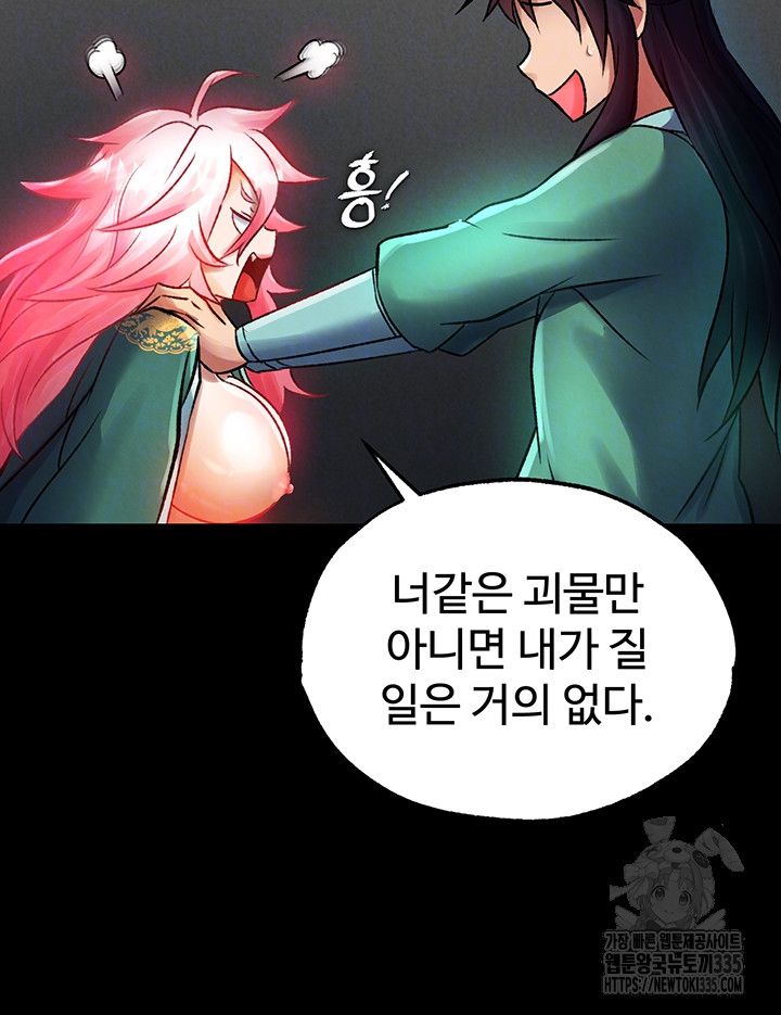 I Ended Up in the World of Murim Raw Chapter 31 Page 9