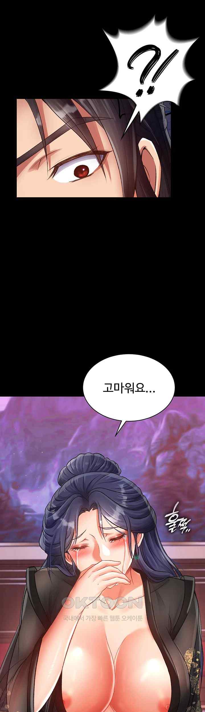 I Ended Up in the World of Murim Raw Chapter 32 Page 13