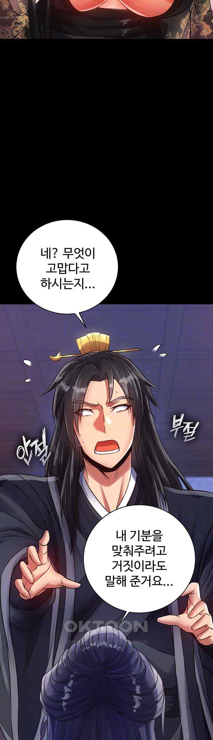I Ended Up in the World of Murim Raw Chapter 32 Page 14