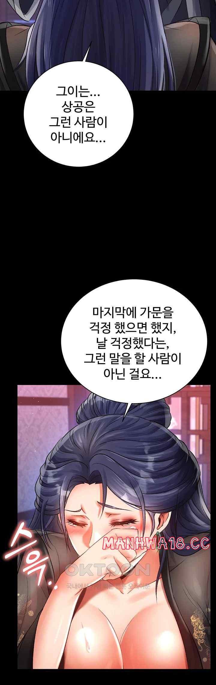 I Ended Up in the World of Murim Raw Chapter 32 Page 15