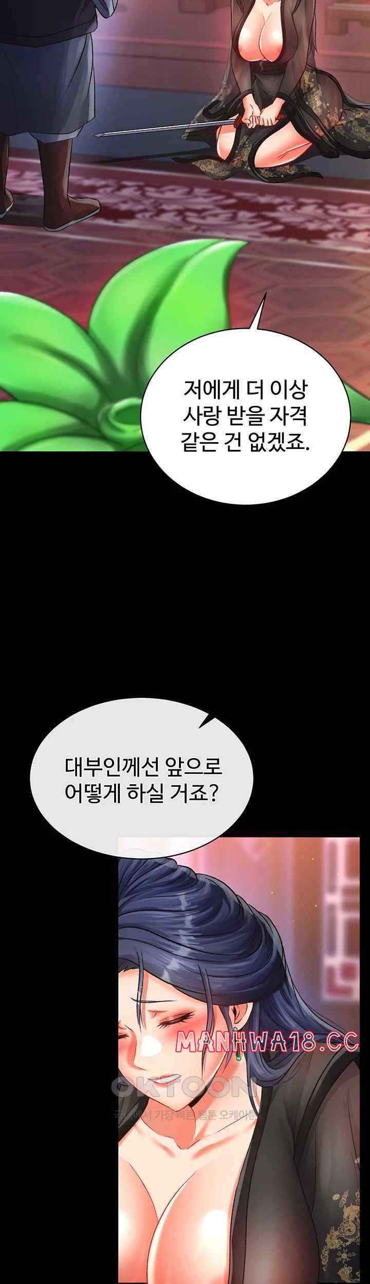 I Ended Up in the World of Murim Raw Chapter 32 Page 17