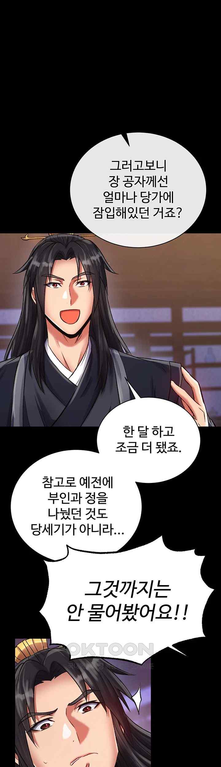 I Ended Up in the World of Murim Raw Chapter 32 Page 19