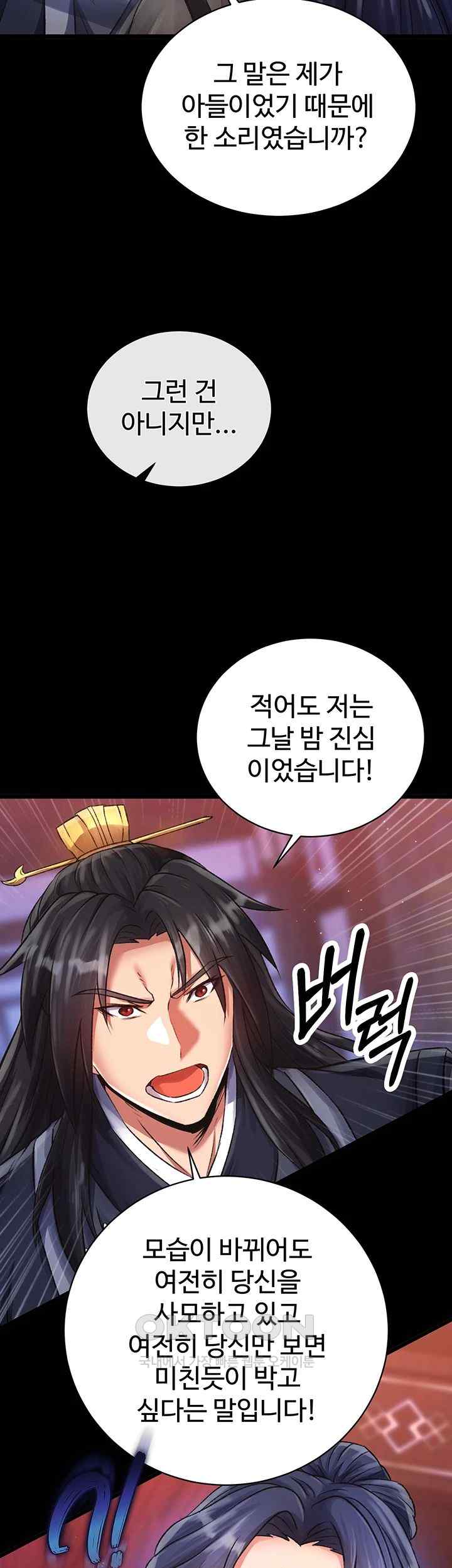 I Ended Up in the World of Murim Raw Chapter 32 Page 24