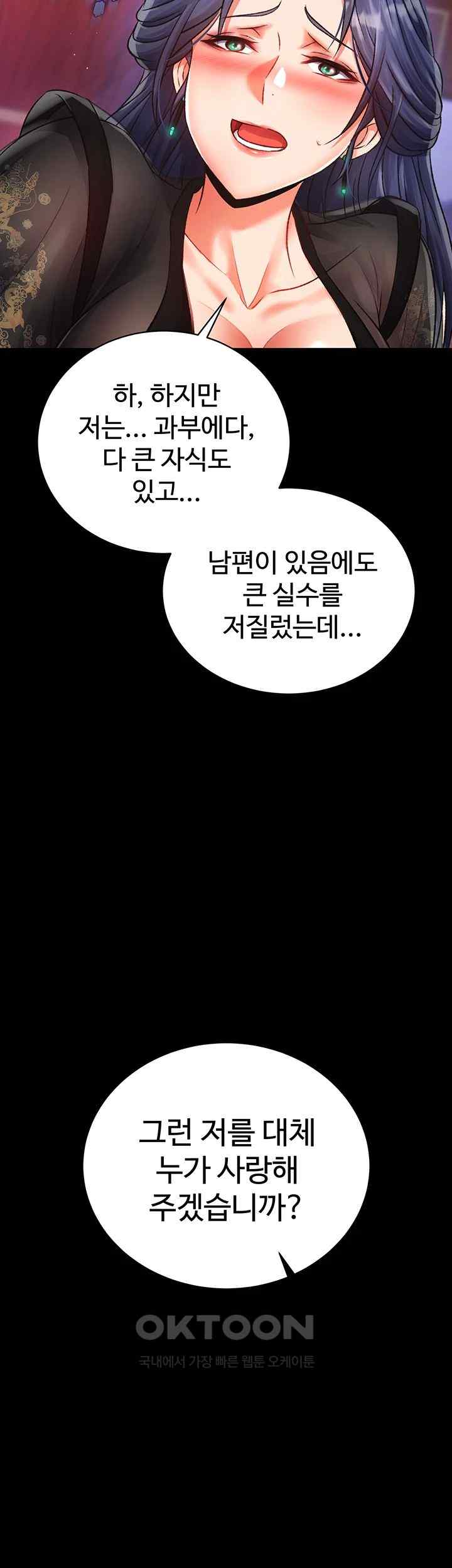 I Ended Up in the World of Murim Raw Chapter 32 Page 25