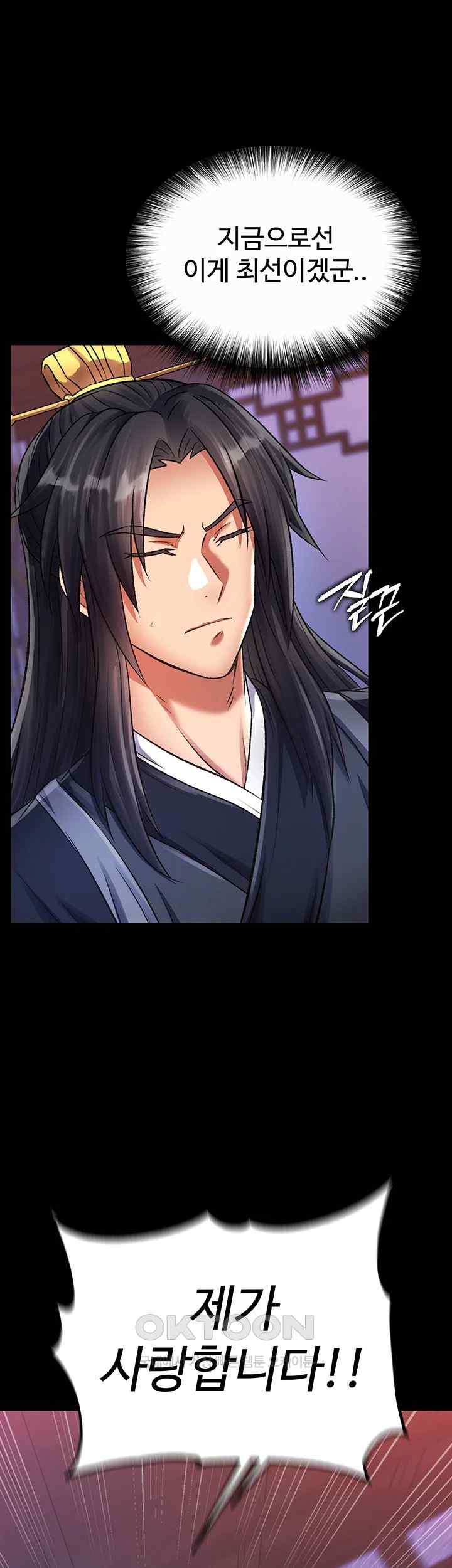 I Ended Up in the World of Murim Raw Chapter 32 Page 27