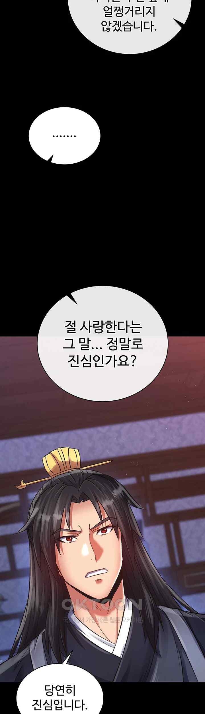 I Ended Up in the World of Murim Raw Chapter 32 Page 30