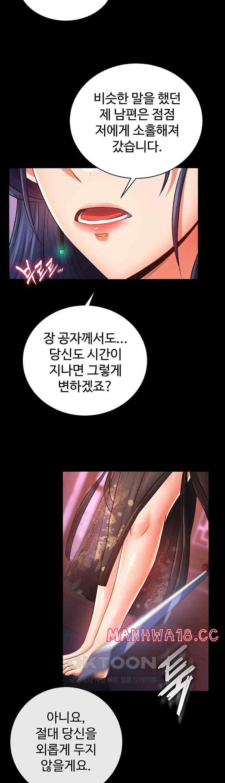 I Ended Up in the World of Murim Raw Chapter 32 Page 31
