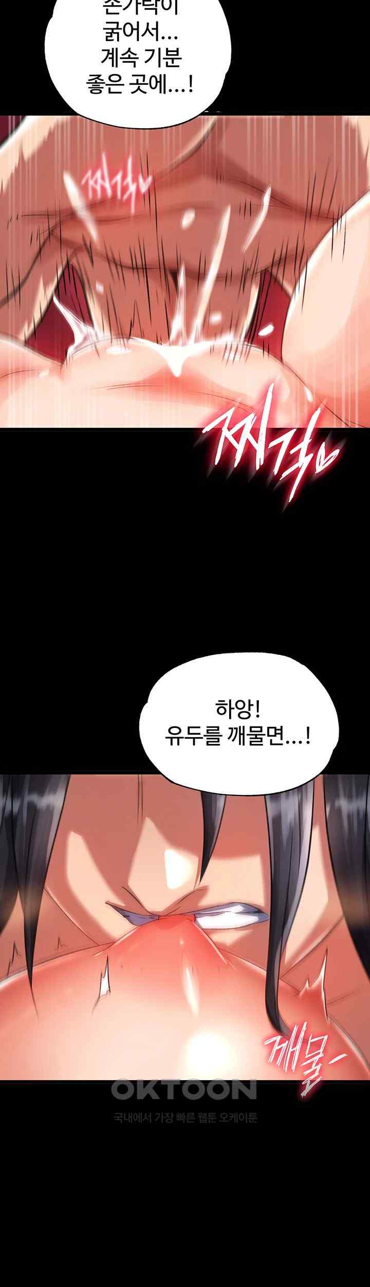 I Ended Up in the World of Murim Raw Chapter 32 Page 38