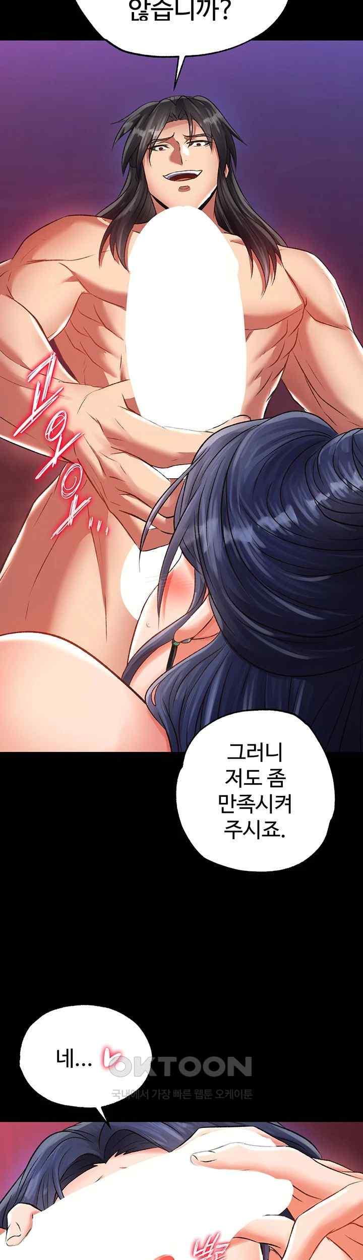 I Ended Up in the World of Murim Raw Chapter 32 Page 41
