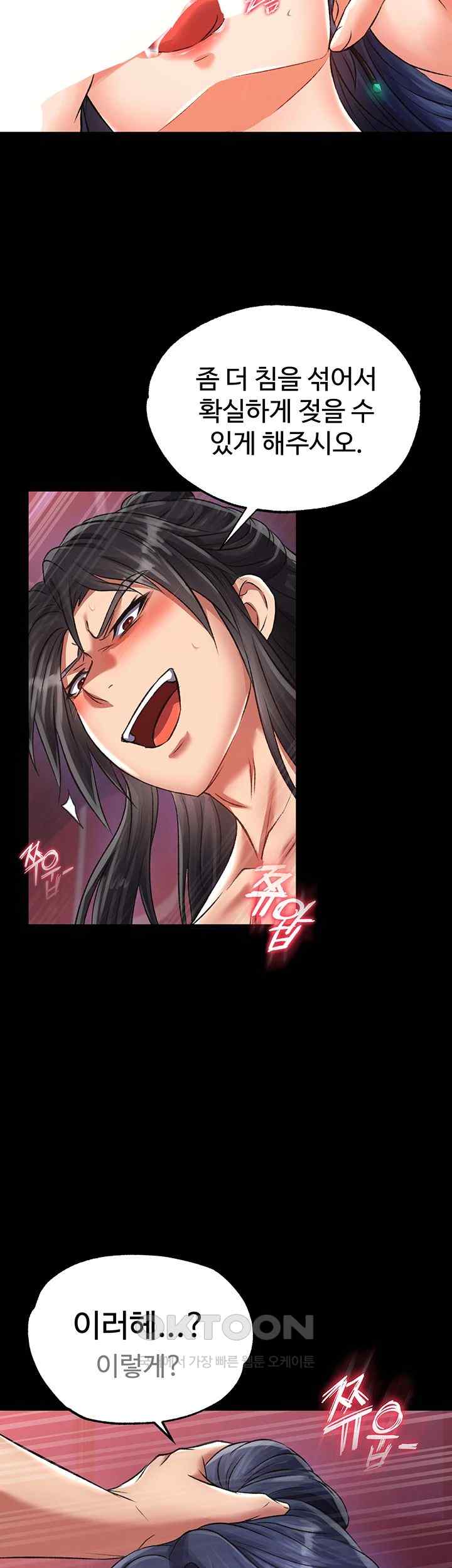I Ended Up in the World of Murim Raw Chapter 32 Page 42