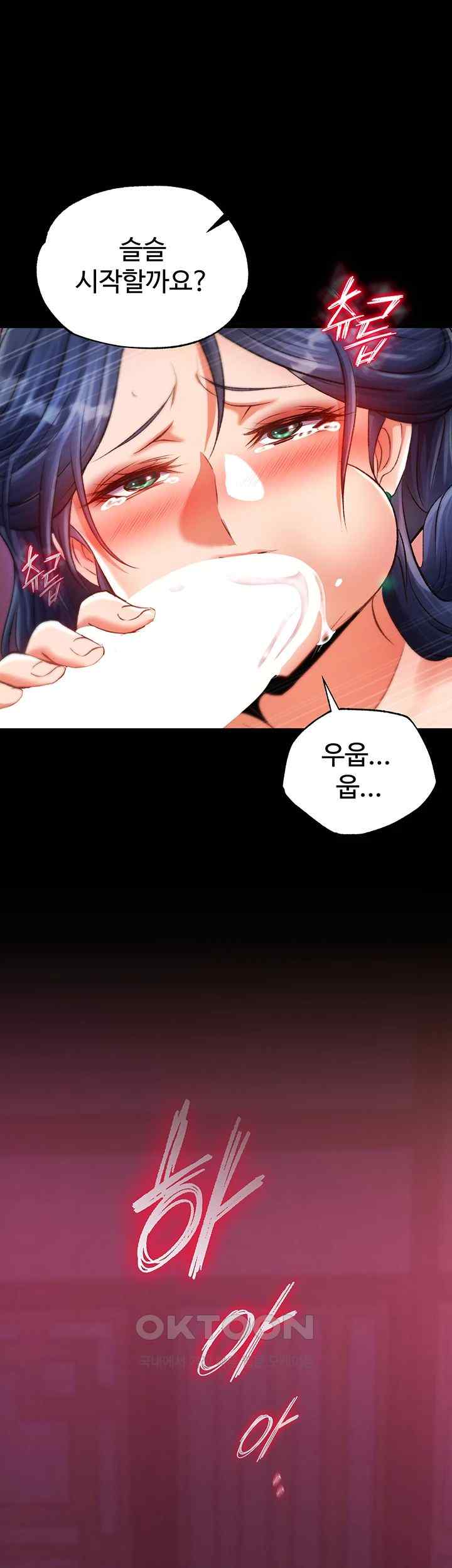 I Ended Up in the World of Murim Raw Chapter 32 Page 44