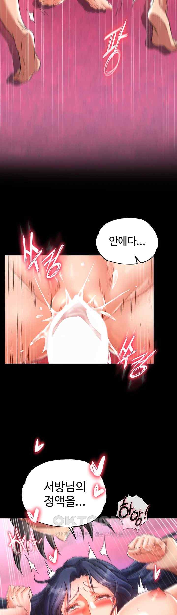 I Ended Up in the World of Murim Raw Chapter 32 Page 56