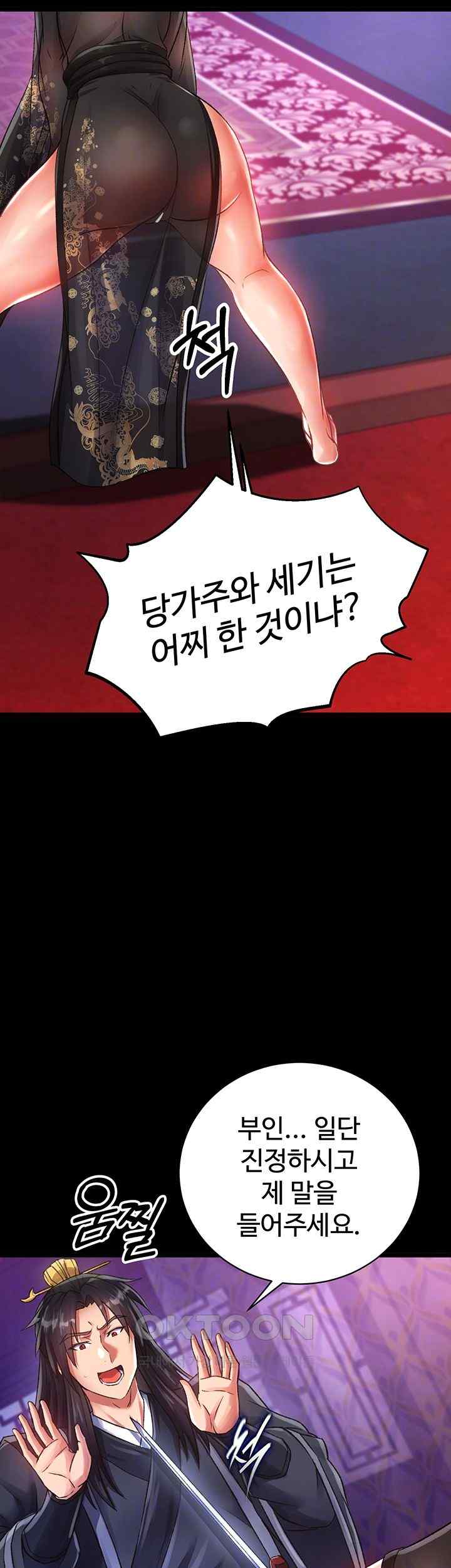 I Ended Up in the World of Murim Raw Chapter 32 Page 6