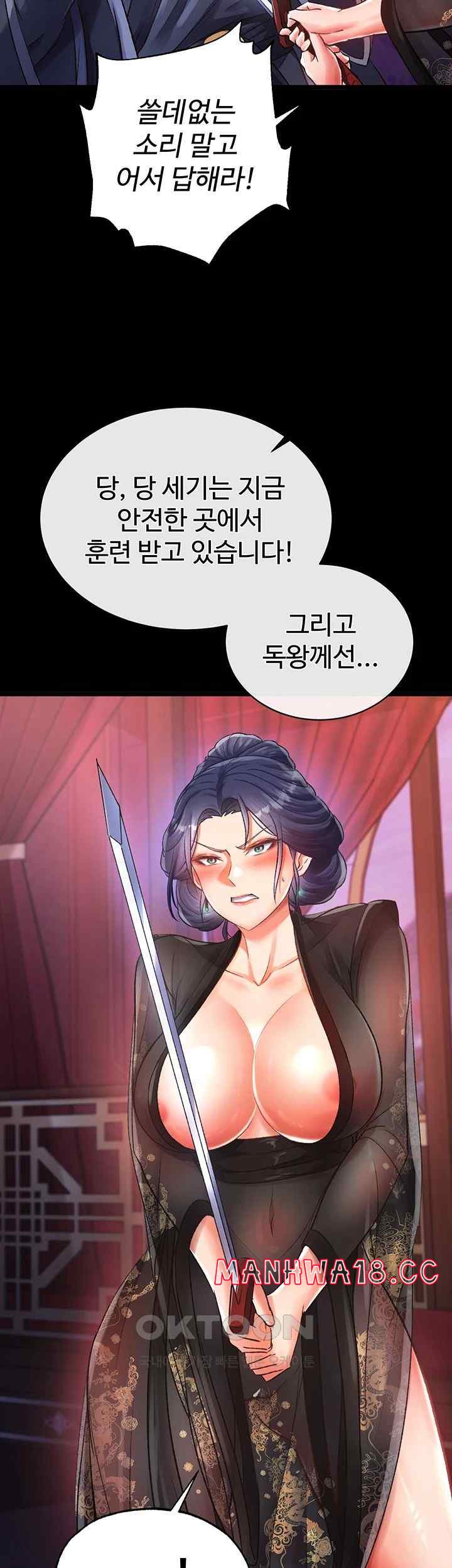 I Ended Up in the World of Murim Raw Chapter 32 Page 7