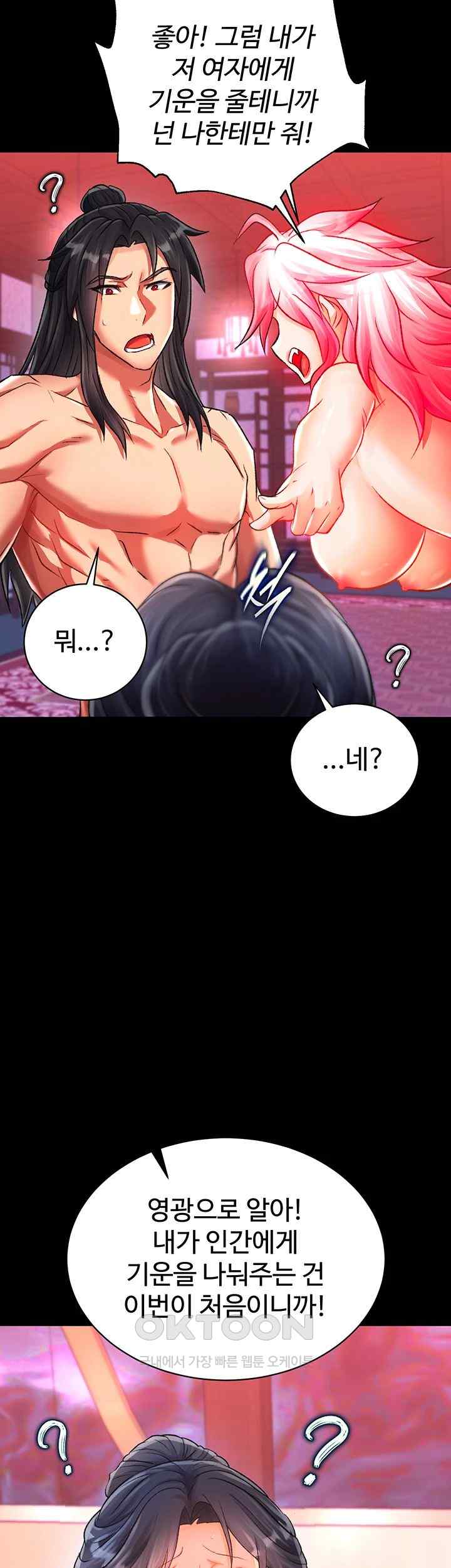 I Ended Up in the World of Murim Raw Chapter 33 Page 11