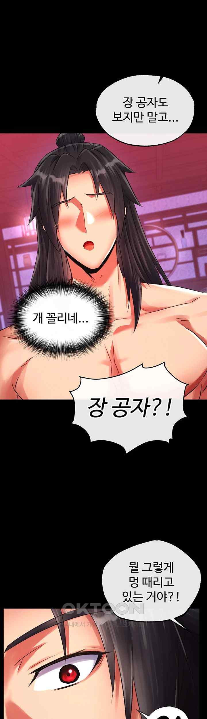 I Ended Up in the World of Murim Raw Chapter 33 Page 20