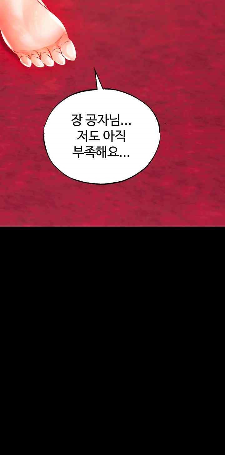 I Ended Up in the World of Murim Raw Chapter 33 Page 22