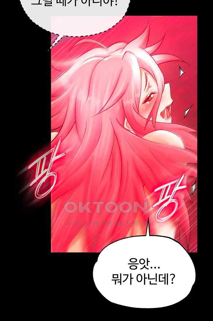 I Ended Up in the World of Murim Raw Chapter 33 Page 28