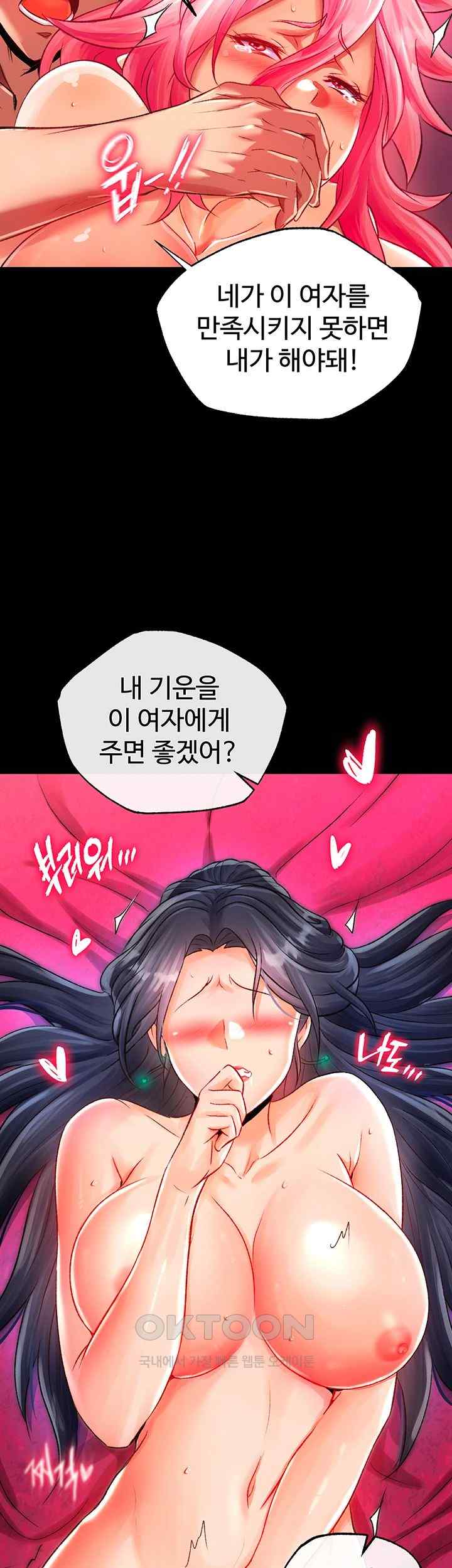 I Ended Up in the World of Murim Raw Chapter 33 Page 30