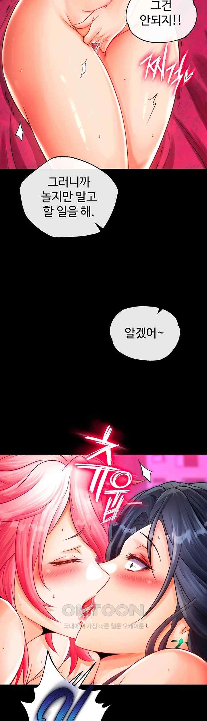 I Ended Up in the World of Murim Raw Chapter 33 Page 31