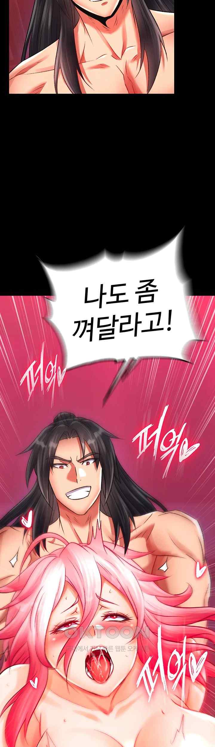 I Ended Up in the World of Murim Raw Chapter 33 Page 38