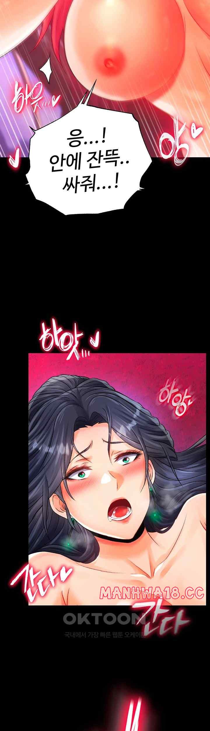 I Ended Up in the World of Murim Raw Chapter 33 Page 41