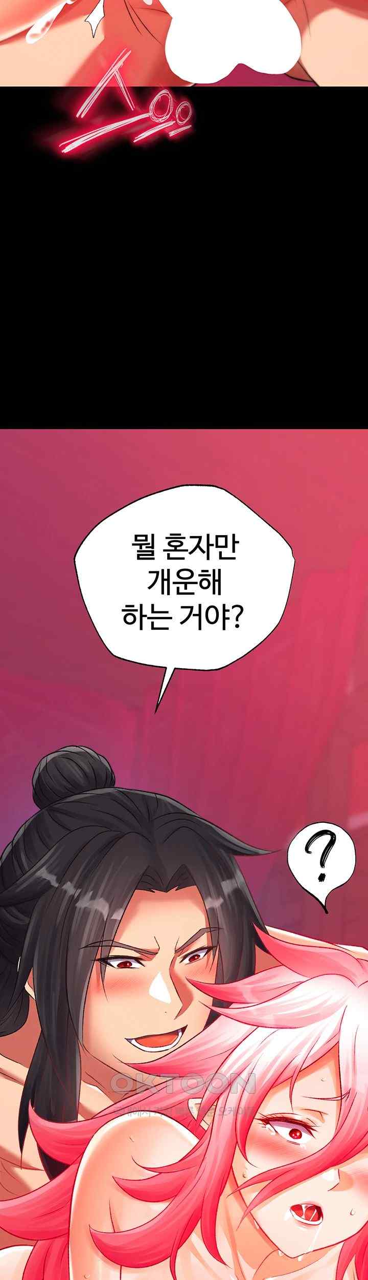 I Ended Up in the World of Murim Raw Chapter 33 Page 44
