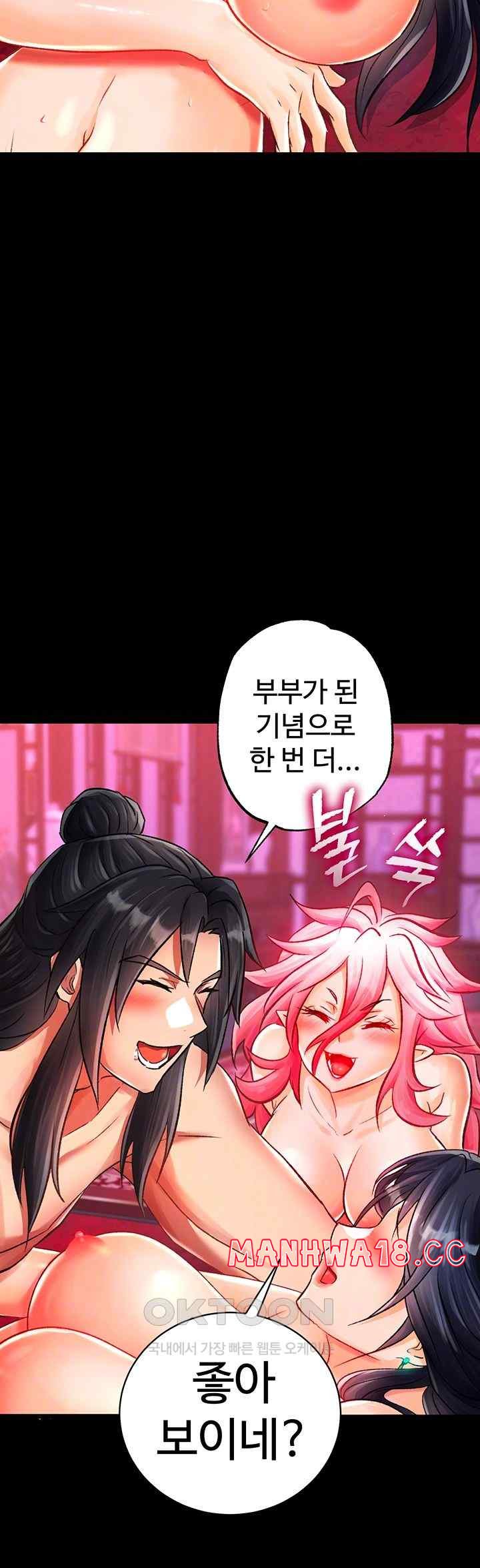 I Ended Up in the World of Murim Raw Chapter 33 Page 6