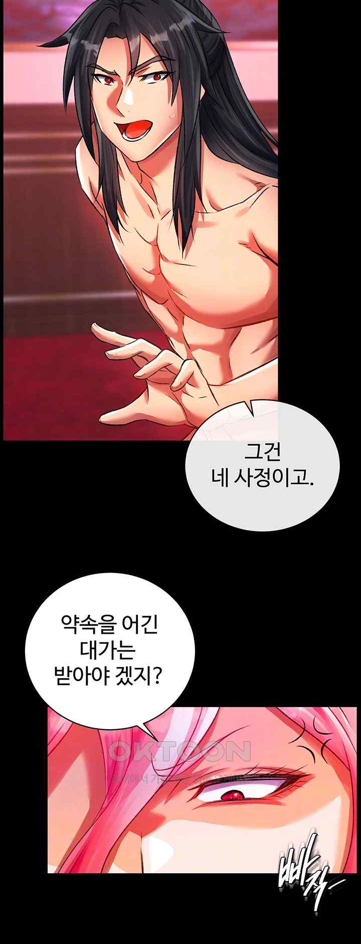 I Ended Up in the World of Murim Raw Chapter 33 Page 9