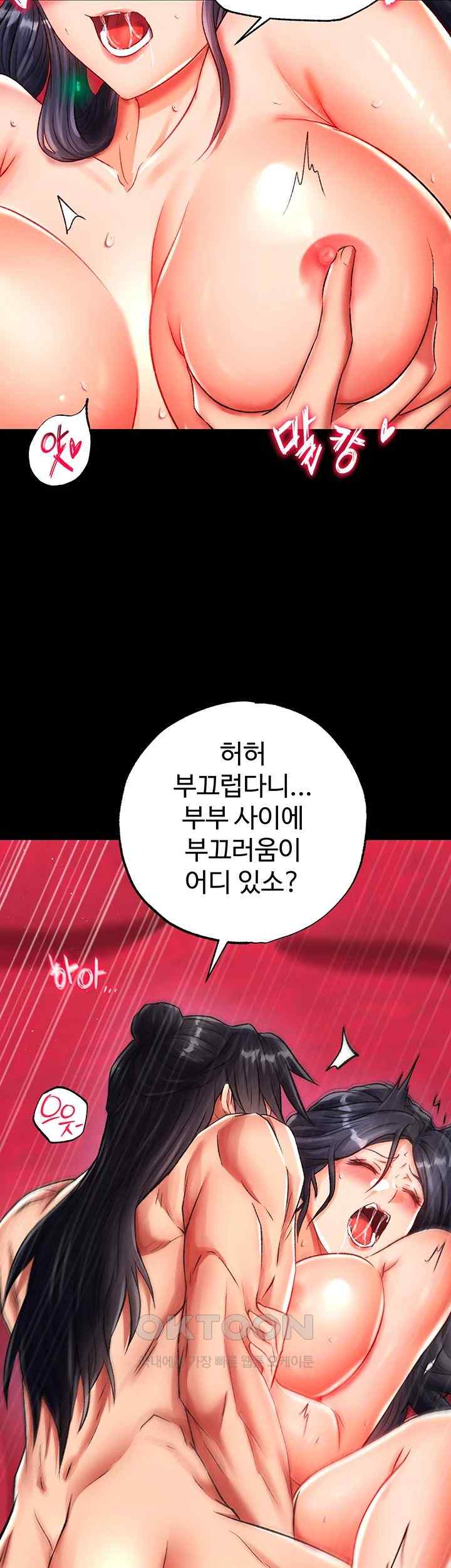 I Ended Up in the World of Murim Raw Chapter 34 Page 17