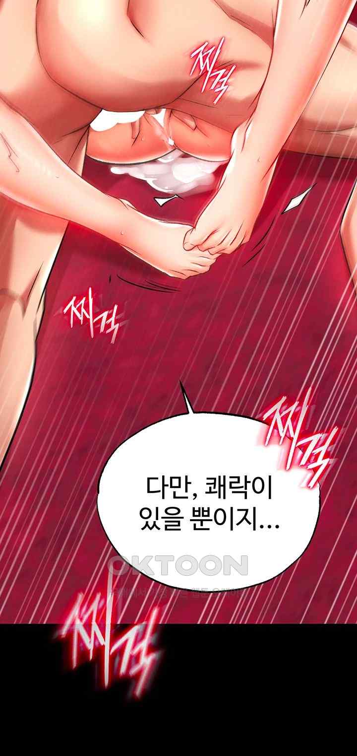 I Ended Up in the World of Murim Raw Chapter 34 Page 18
