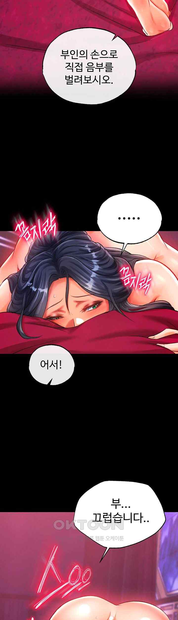 I Ended Up in the World of Murim Raw Chapter 34 Page 39