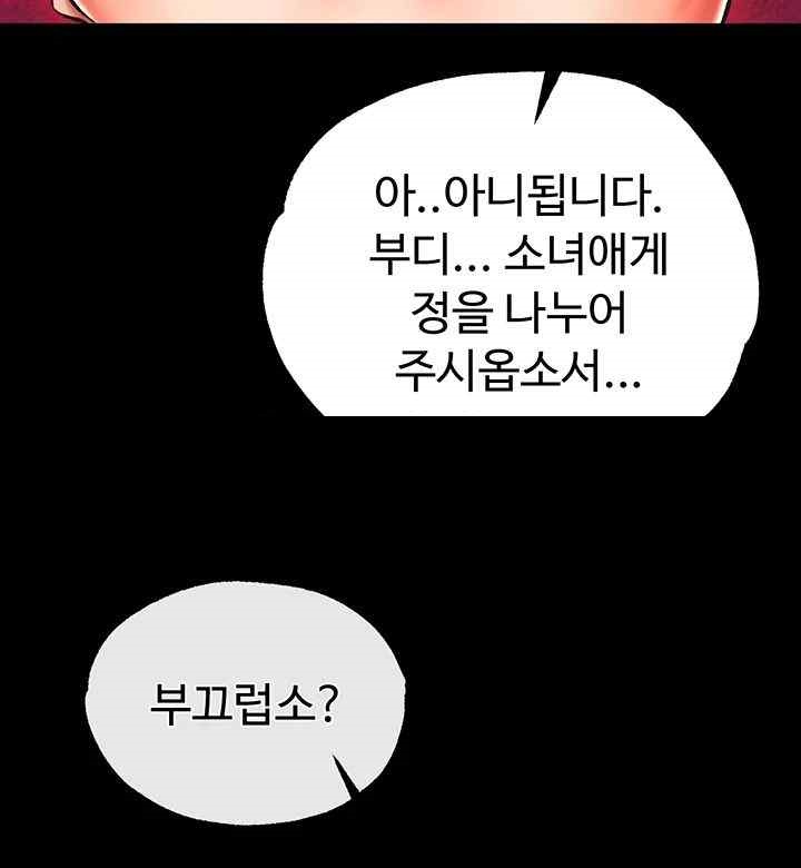 I Ended Up in the World of Murim Raw Chapter 34 Page 41