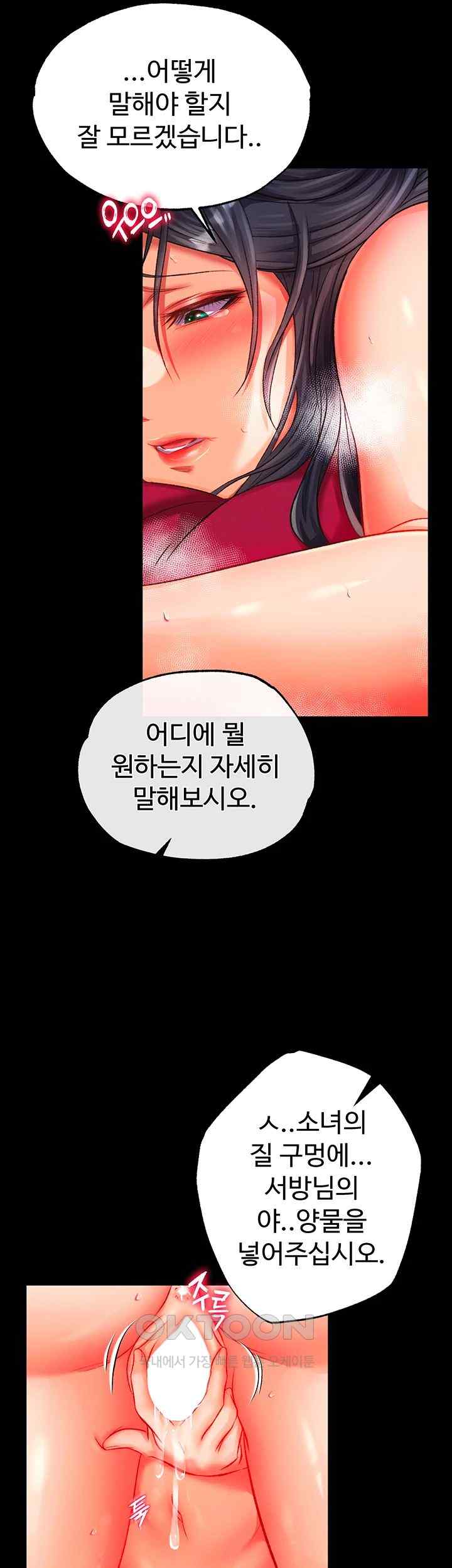 I Ended Up in the World of Murim Raw Chapter 34 Page 43