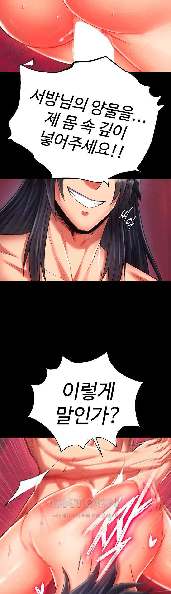 I Ended Up in the World of Murim Raw Chapter 34 Page 51