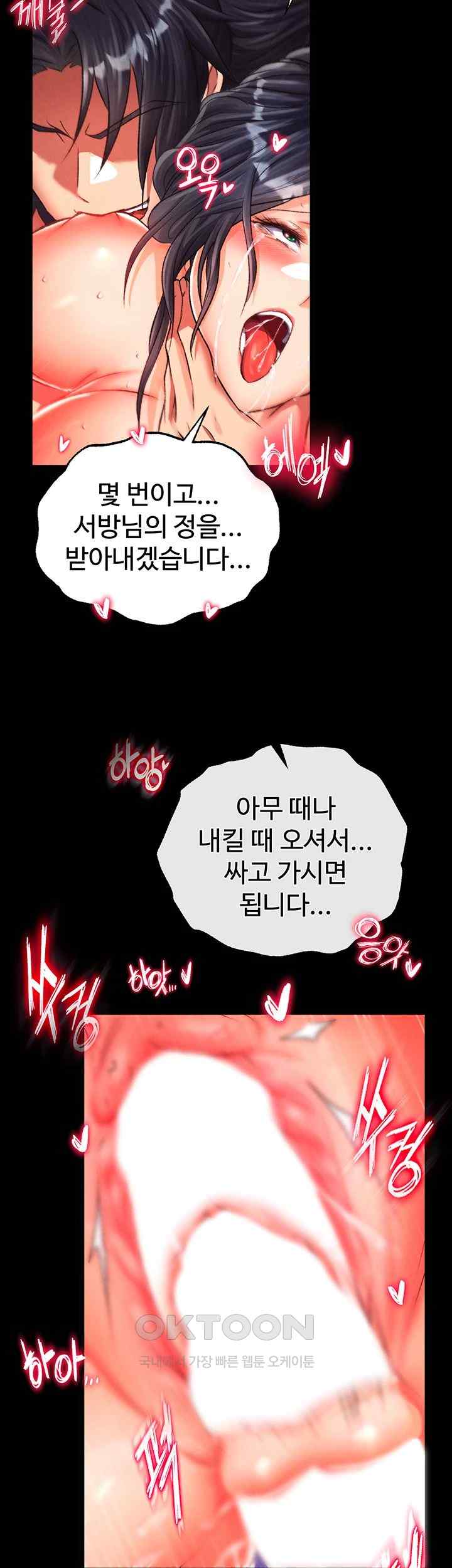 I Ended Up in the World of Murim Raw Chapter 34 Page 56
