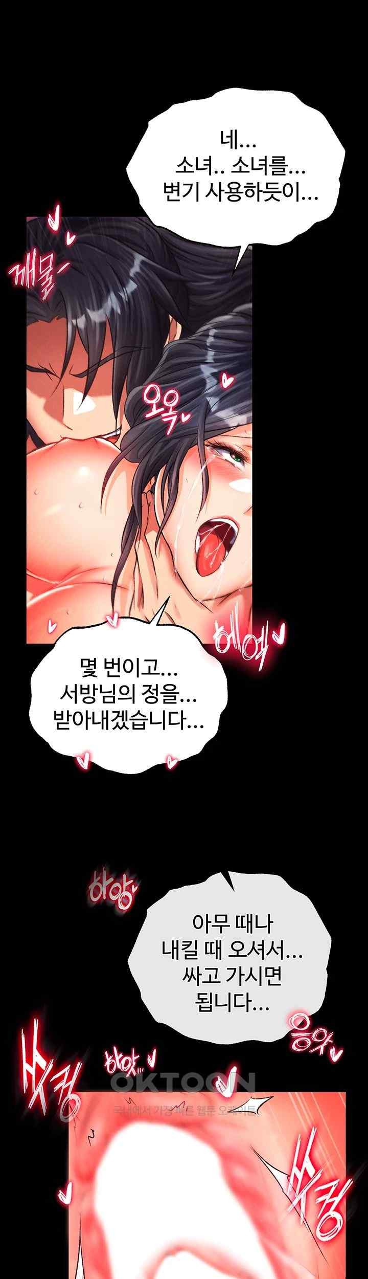 I Ended Up in the World of Murim Raw Chapter 35 Page 1