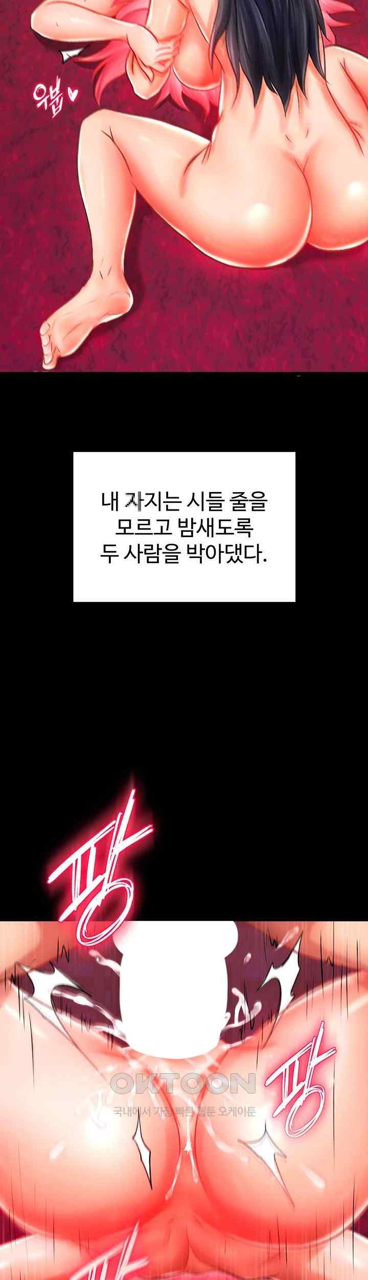 I Ended Up in the World of Murim Raw Chapter 35 Page 15