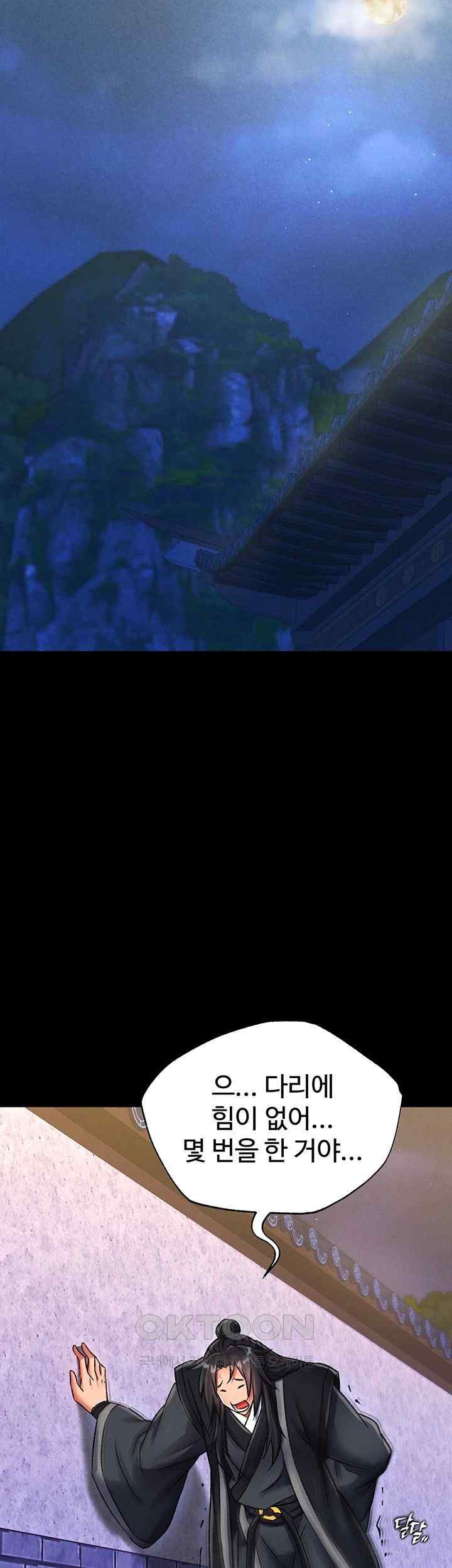 I Ended Up in the World of Murim Raw Chapter 35 Page 22