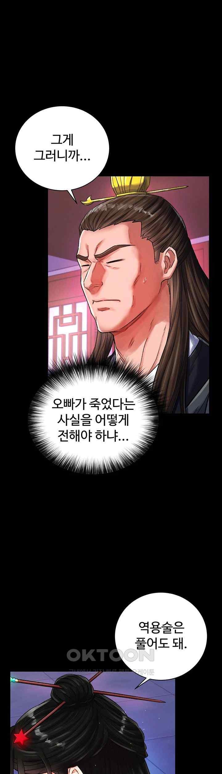 I Ended Up in the World of Murim Raw Chapter 35 Page 30