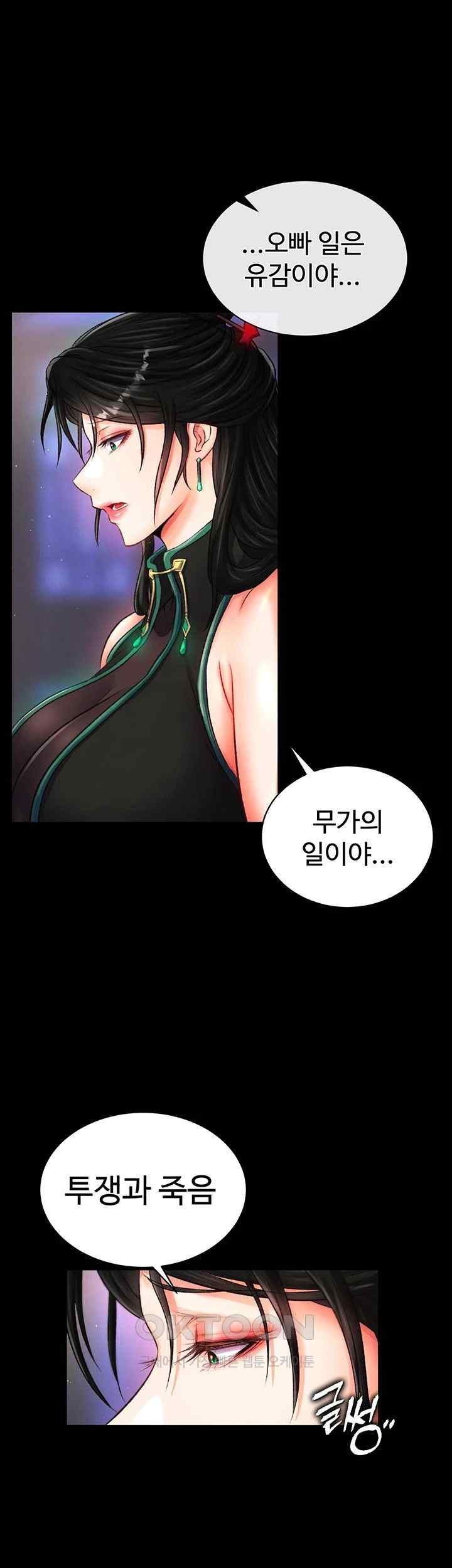 I Ended Up in the World of Murim Raw Chapter 35 Page 34